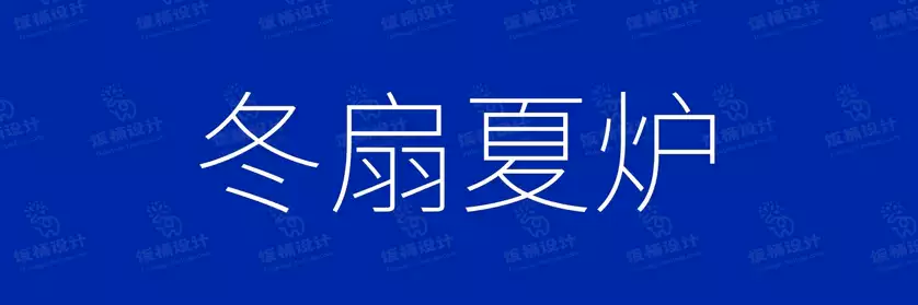 2774套 设计师WIN/MAC可用中文字体安装包TTF/OTF设计师素材【121】